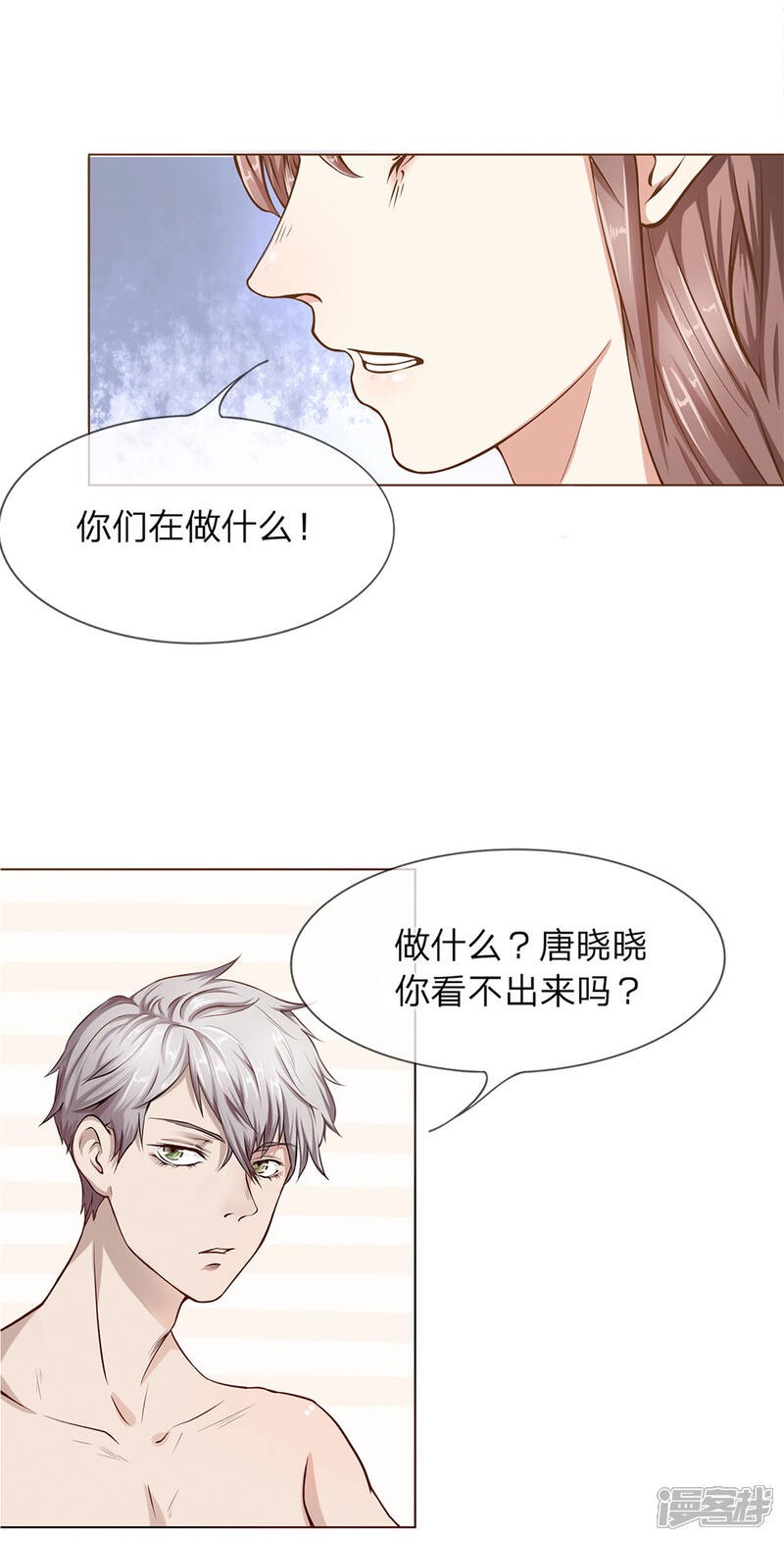 《我的吸血鬼总裁》第1话 原来是备胎 第11页