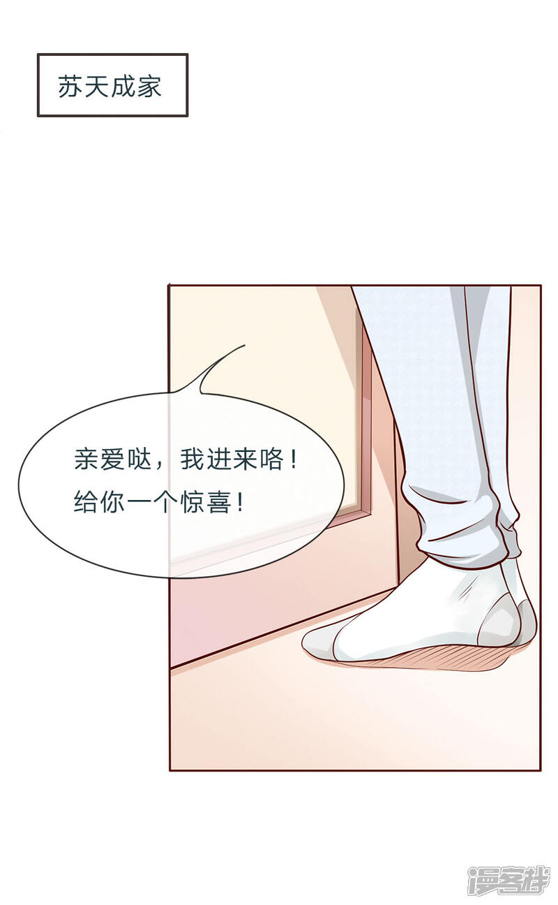 《我的吸血鬼总裁》第1话 原来是备胎 第8页