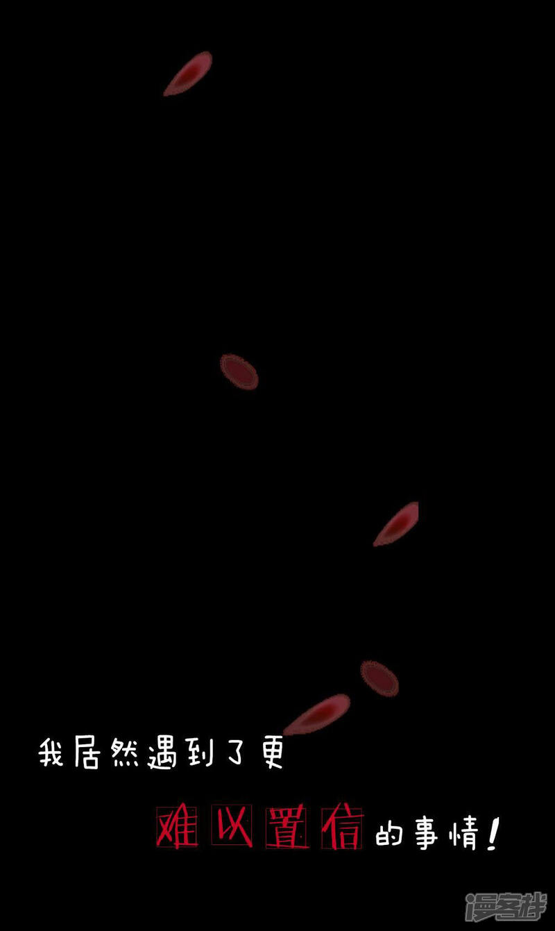 《我的吸血鬼总裁》预告 第10页