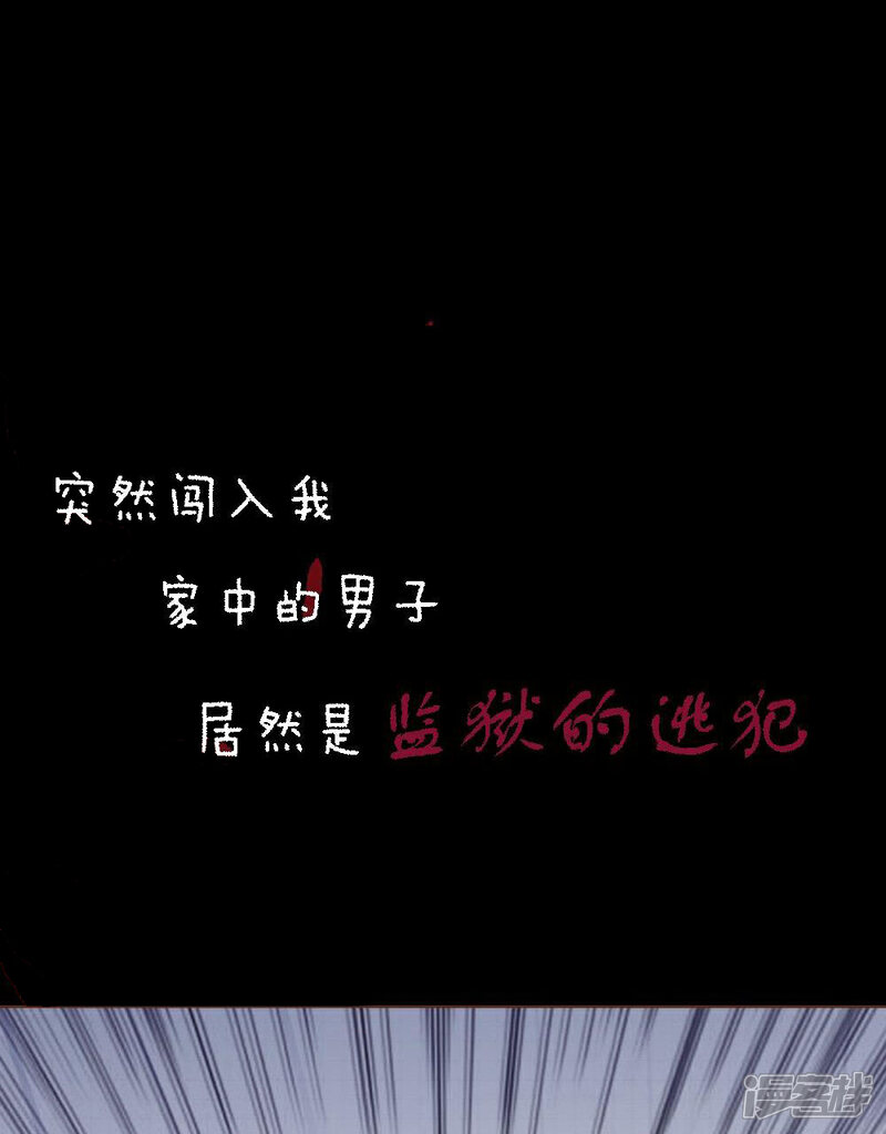 《我的吸血鬼总裁》预告 第12页
