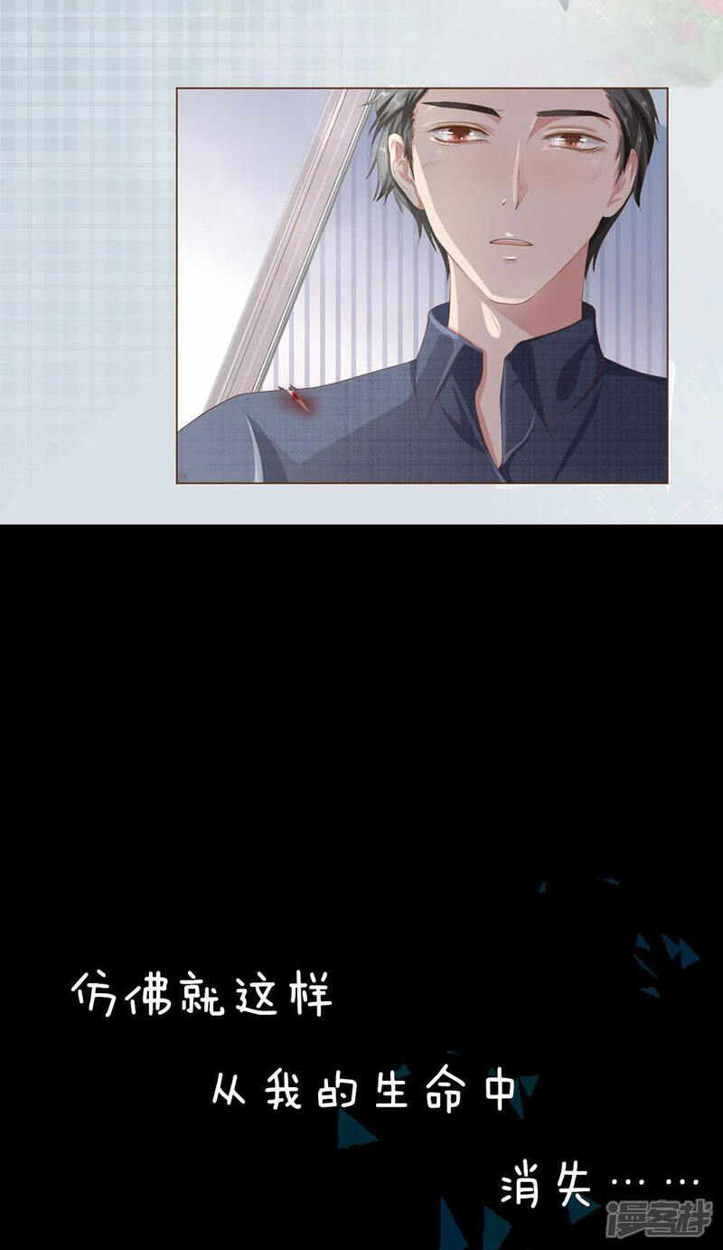 《我的吸血鬼总裁》预告 第20页