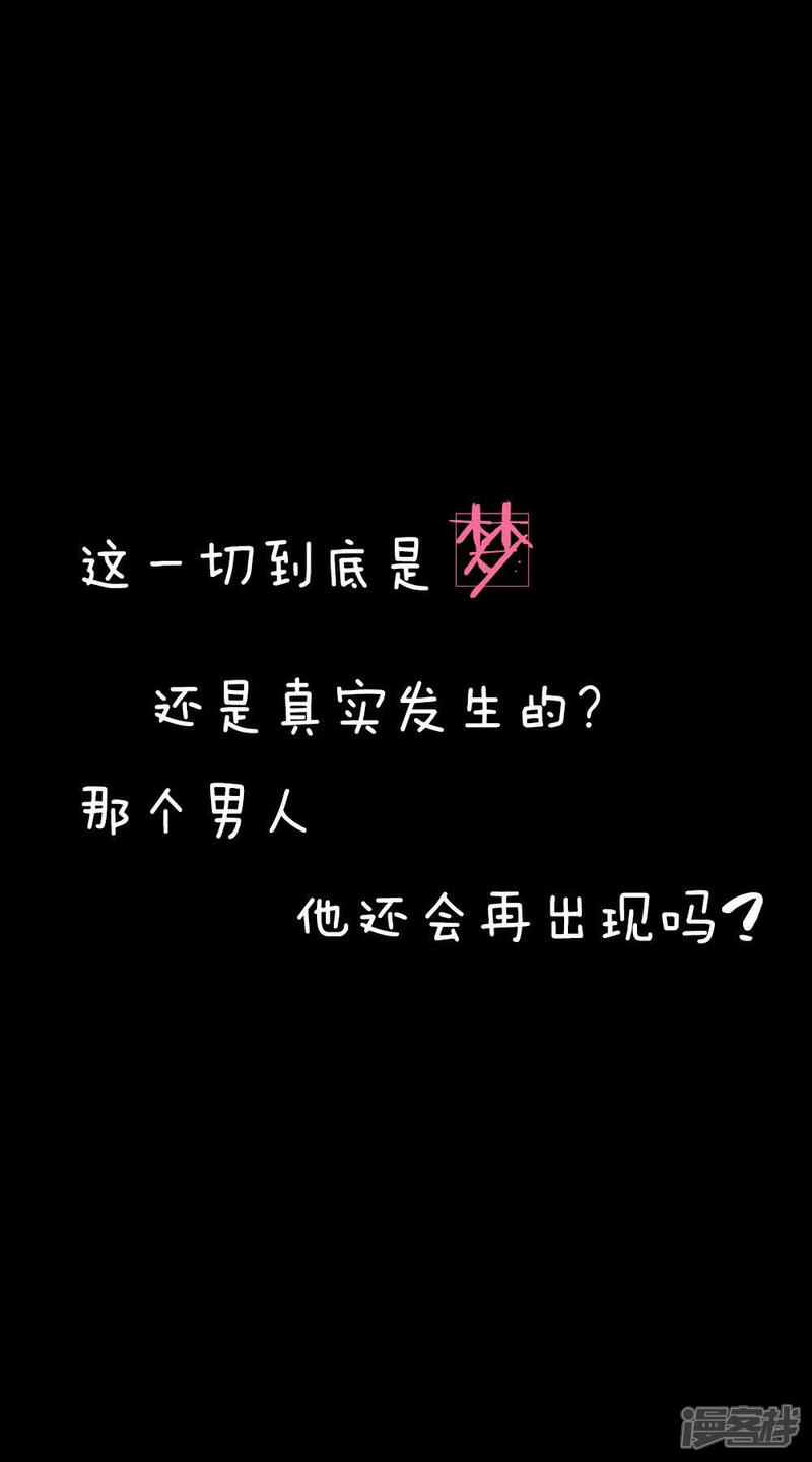 《我的吸血鬼总裁》预告 第23页