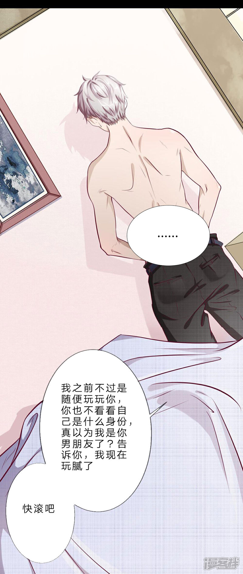 《我的吸血鬼总裁》预告 第7页