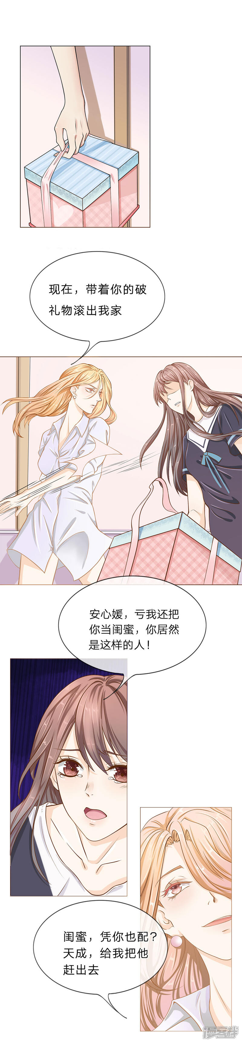 《我的吸血鬼总裁》第2话 捡到个美男？！ 第1页