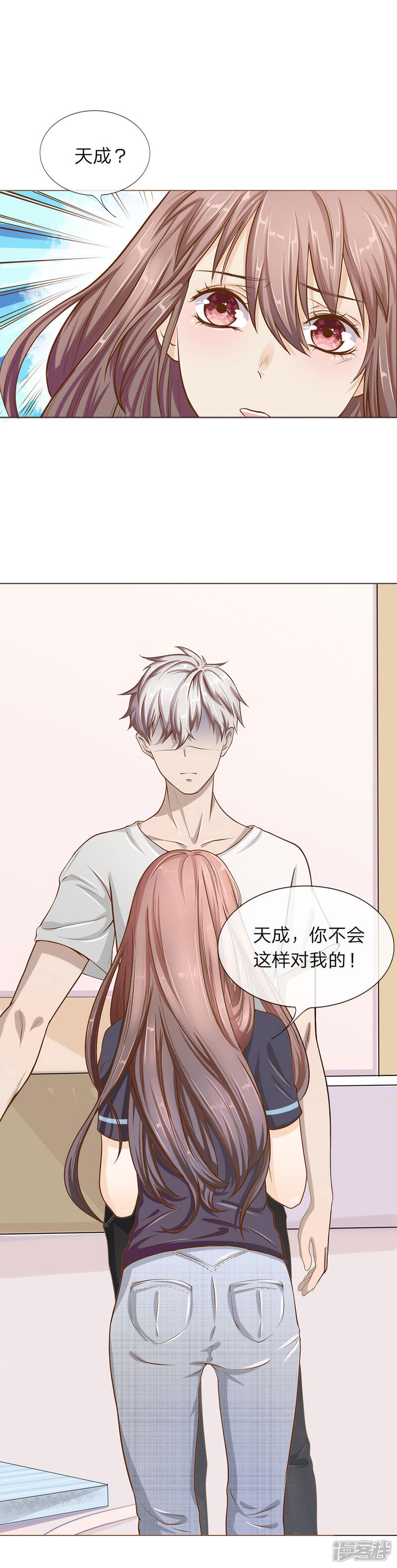《我的吸血鬼总裁》第2话 捡到个美男？！ 第2页