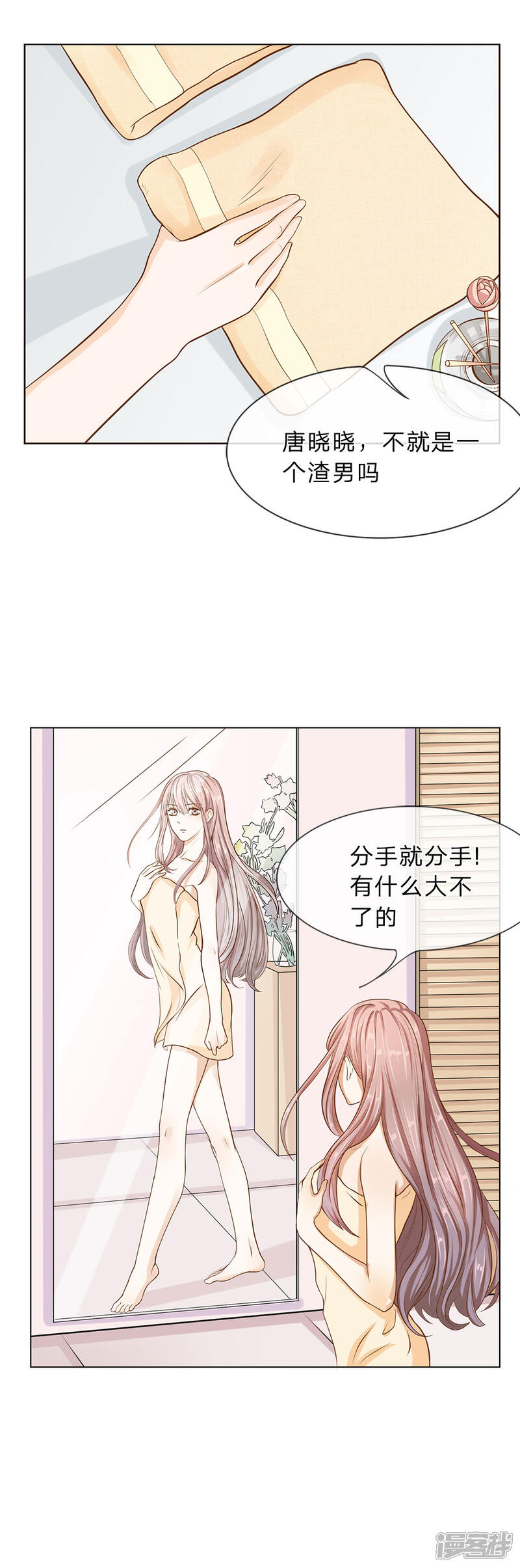 《我的吸血鬼总裁》第2话 捡到个美男？！ 第5页