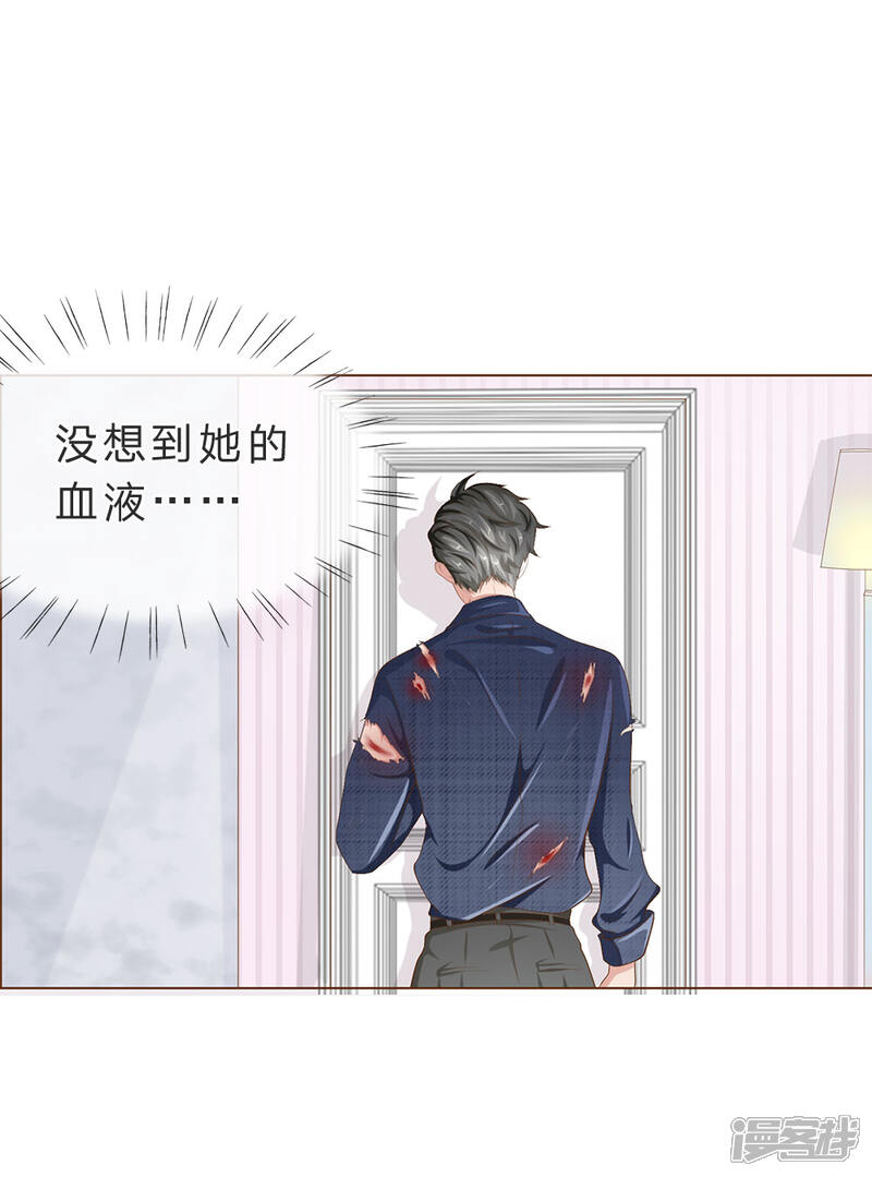 《我的吸血鬼总裁》第4话 放开我！臭流氓 第10页