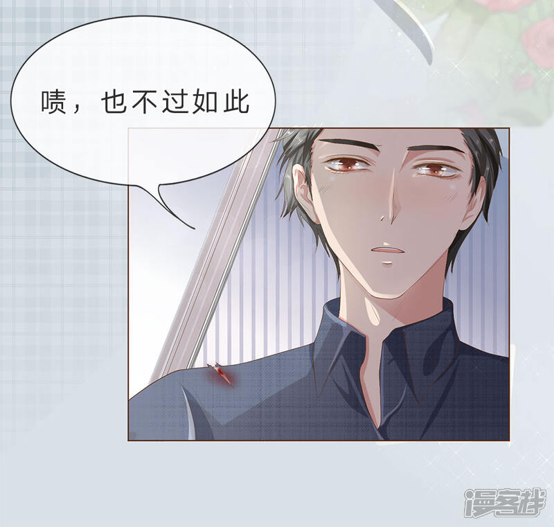 《我的吸血鬼总裁》第4话 放开我！臭流氓 第14页