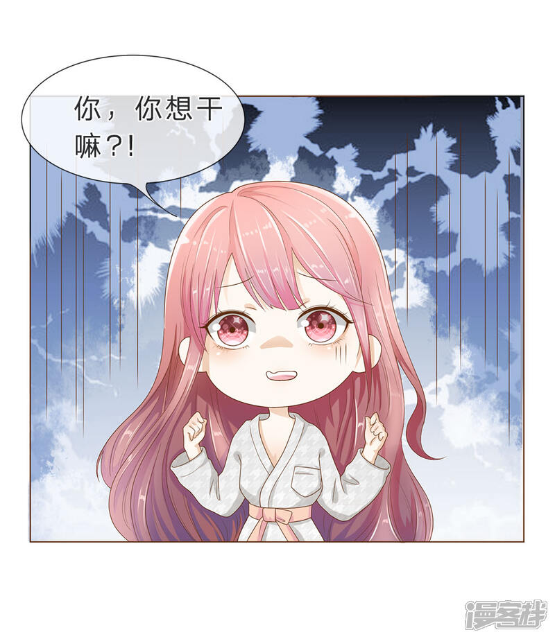 《我的吸血鬼总裁》第4话 放开我！臭流氓 第1页