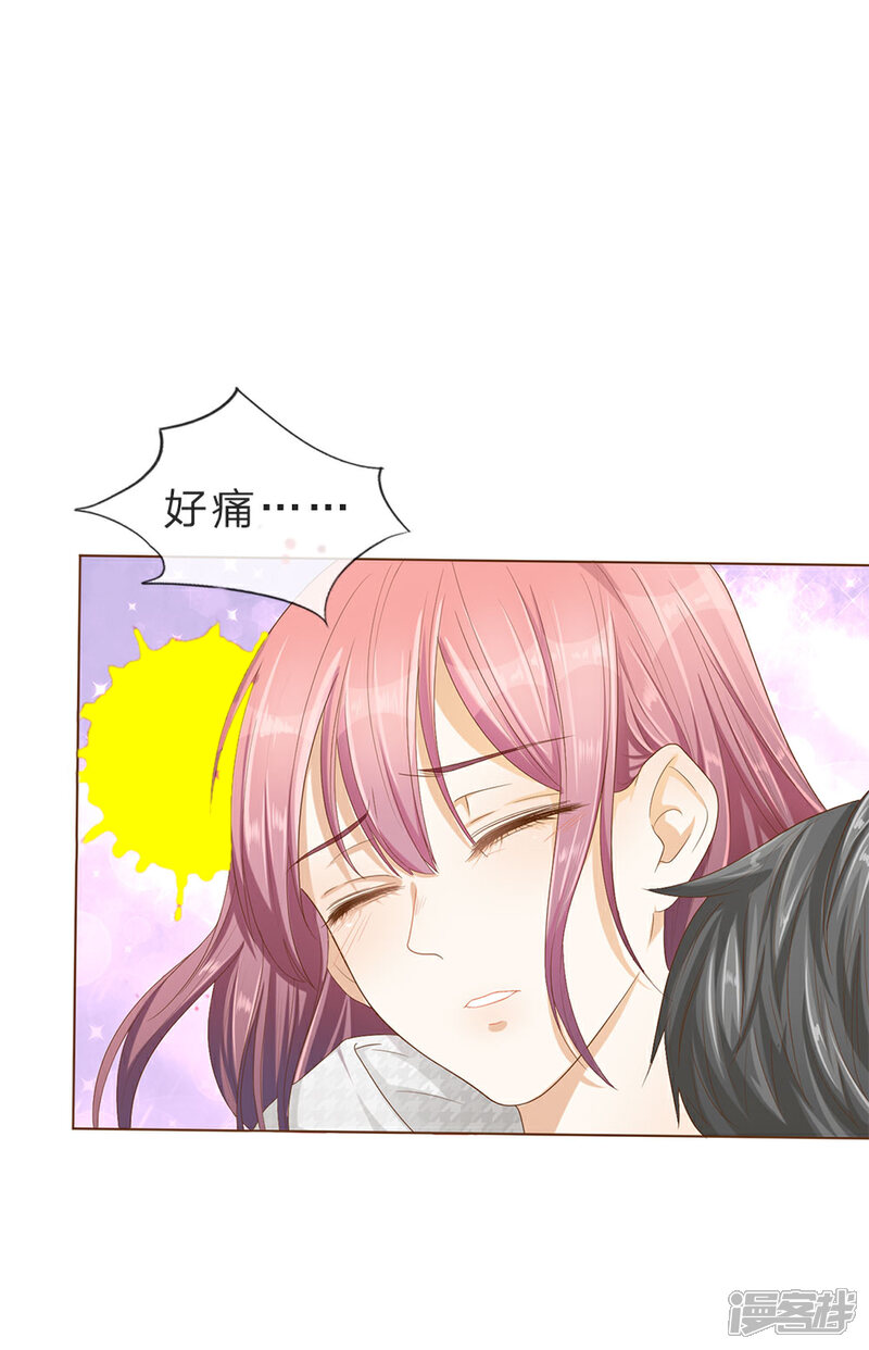 《我的吸血鬼总裁》第4话 放开我！臭流氓 第7页