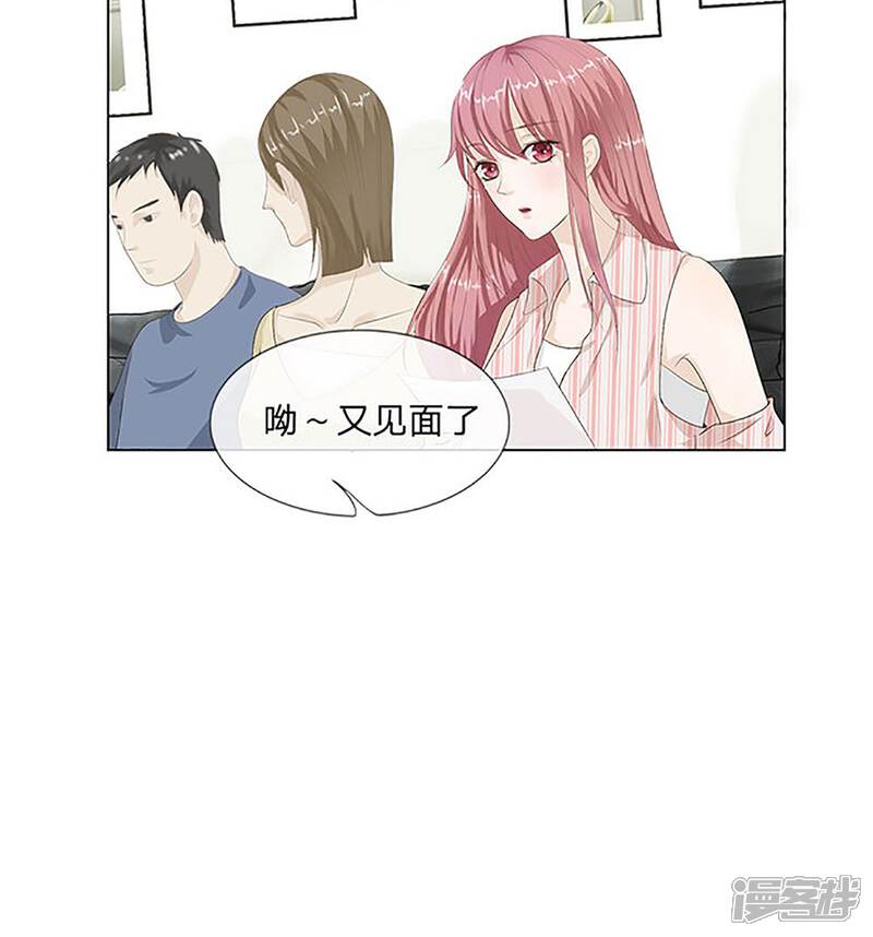 《我的吸血鬼总裁》第6话 原来是幻觉？ 第15页