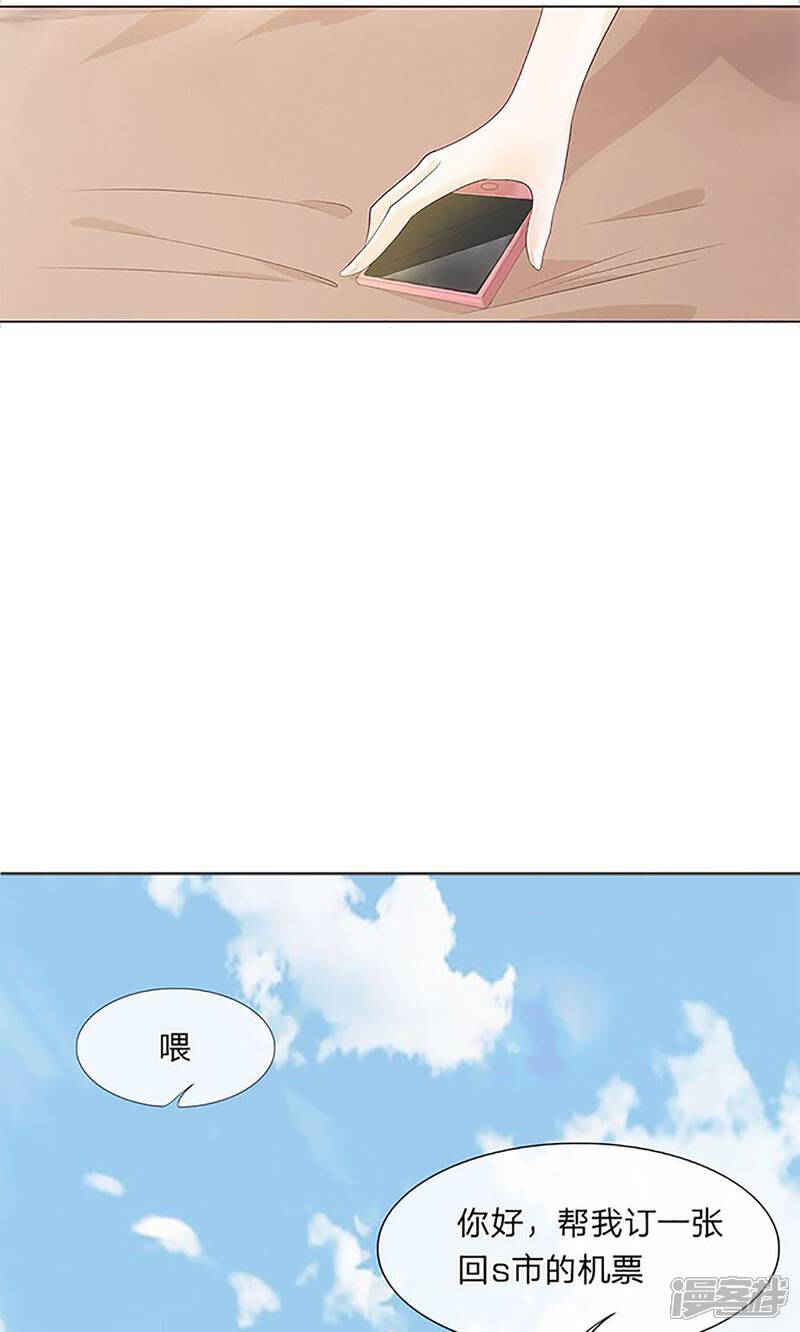 《我的吸血鬼总裁》第6话 原来是幻觉？ 第5页