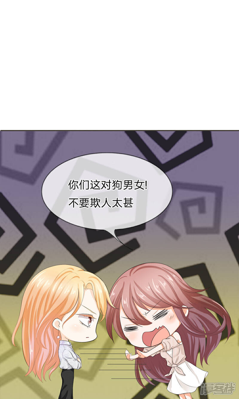 《我的吸血鬼总裁》第7话 以恶制恶不手软 第13页