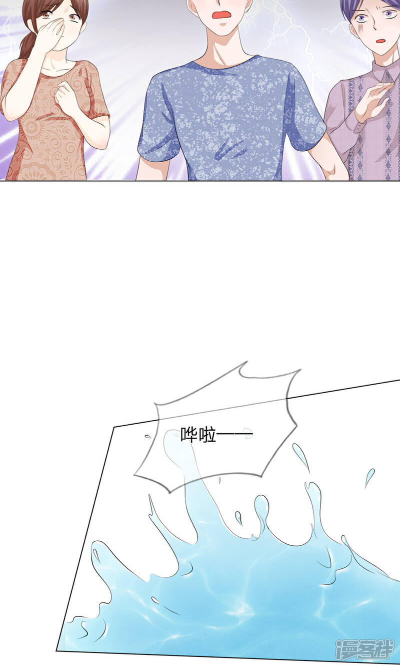 《我的吸血鬼总裁》第7话 以恶制恶不手软 第15页
