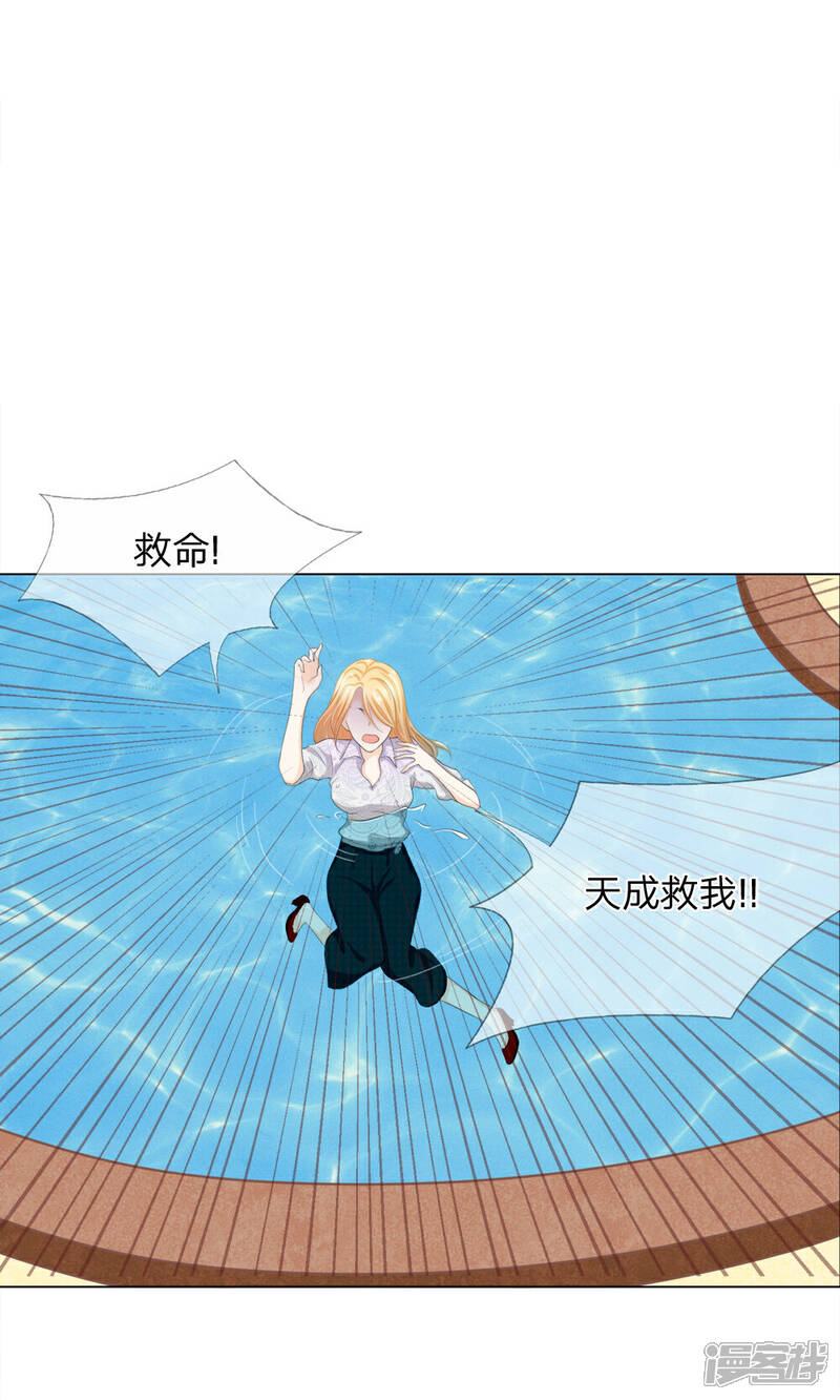 《我的吸血鬼总裁》第7话 以恶制恶不手软 第16页