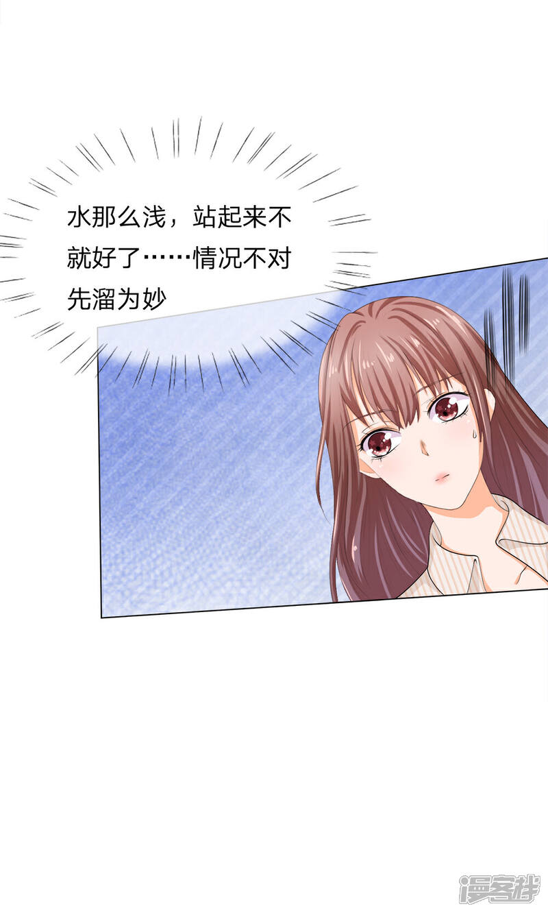 《我的吸血鬼总裁》第7话 以恶制恶不手软 第17页