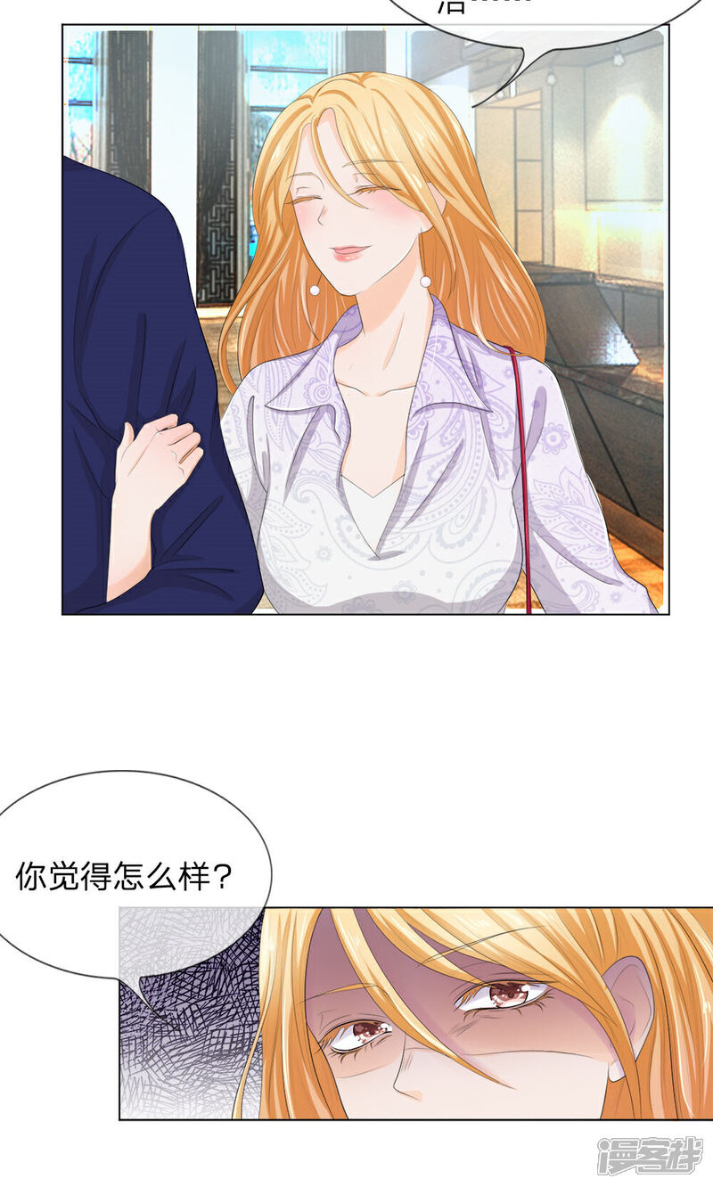《我的吸血鬼总裁》第7话 以恶制恶不手软 第6页