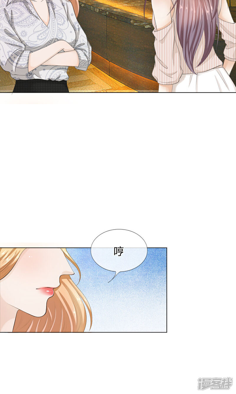《我的吸血鬼总裁》第7话 以恶制恶不手软 第8页
