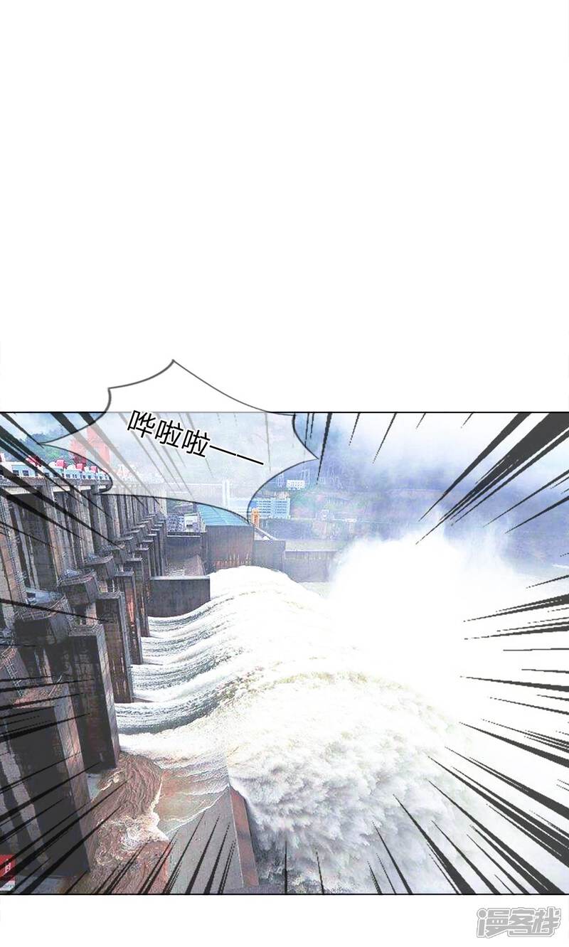 《我的吸血鬼总裁》第8话 霉运挡不住 第14页