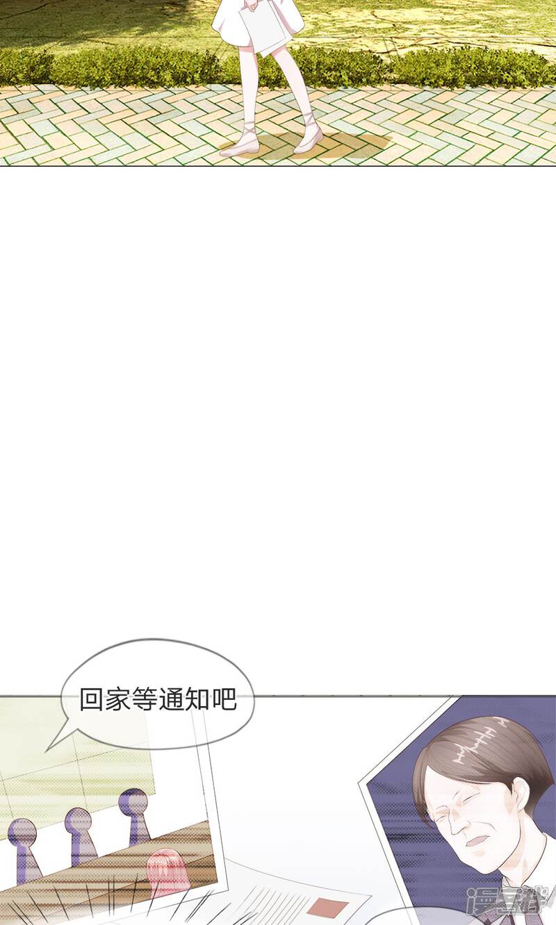 《我的吸血鬼总裁》第8话 霉运挡不住 第2页