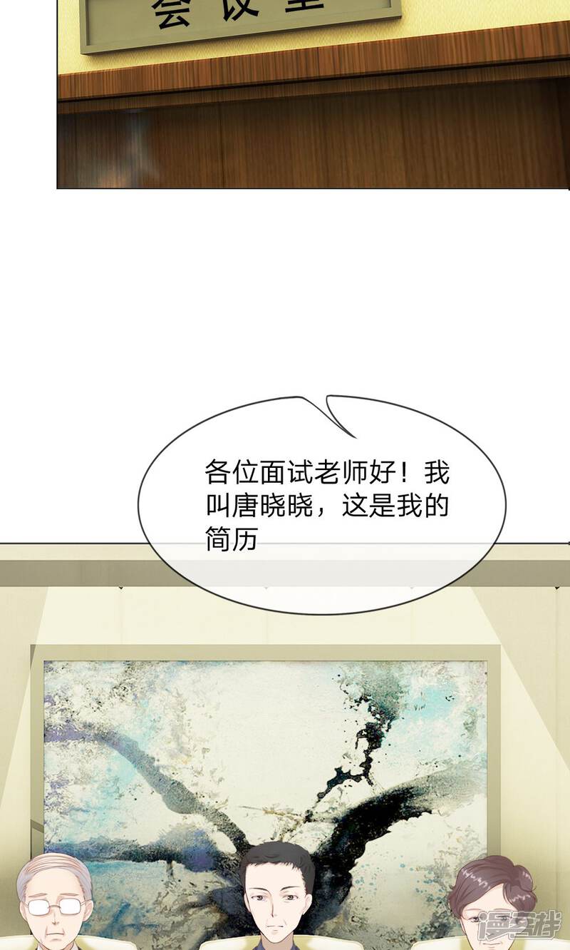《我的吸血鬼总裁》第8话 霉运挡不住 第8页
