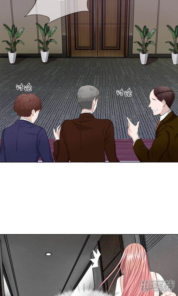 《我的吸血鬼总裁》第9话 怀念你的味道 第2页