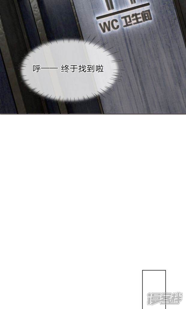 《我的吸血鬼总裁》第9话 怀念你的味道 第4页