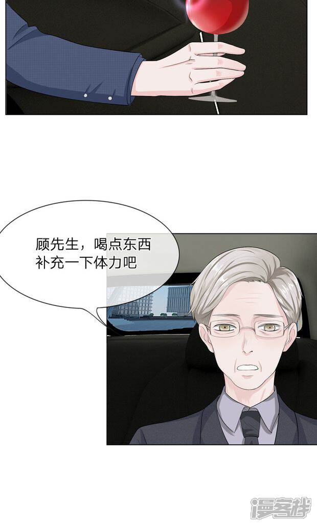 《我的吸血鬼总裁》第9话 怀念你的味道 第7页