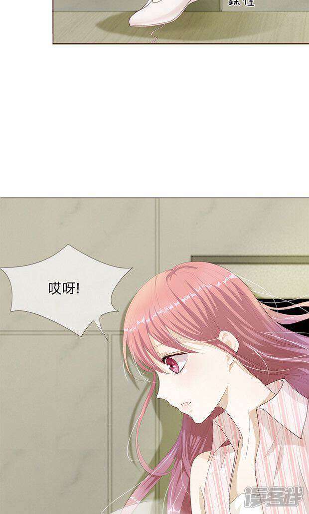 《我的吸血鬼总裁》第10话 给你三秒调查她 第5页
