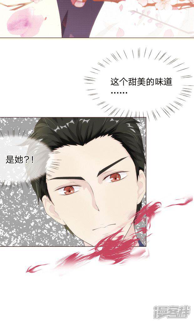 《我的吸血鬼总裁》第10话 给你三秒调查她 第9页