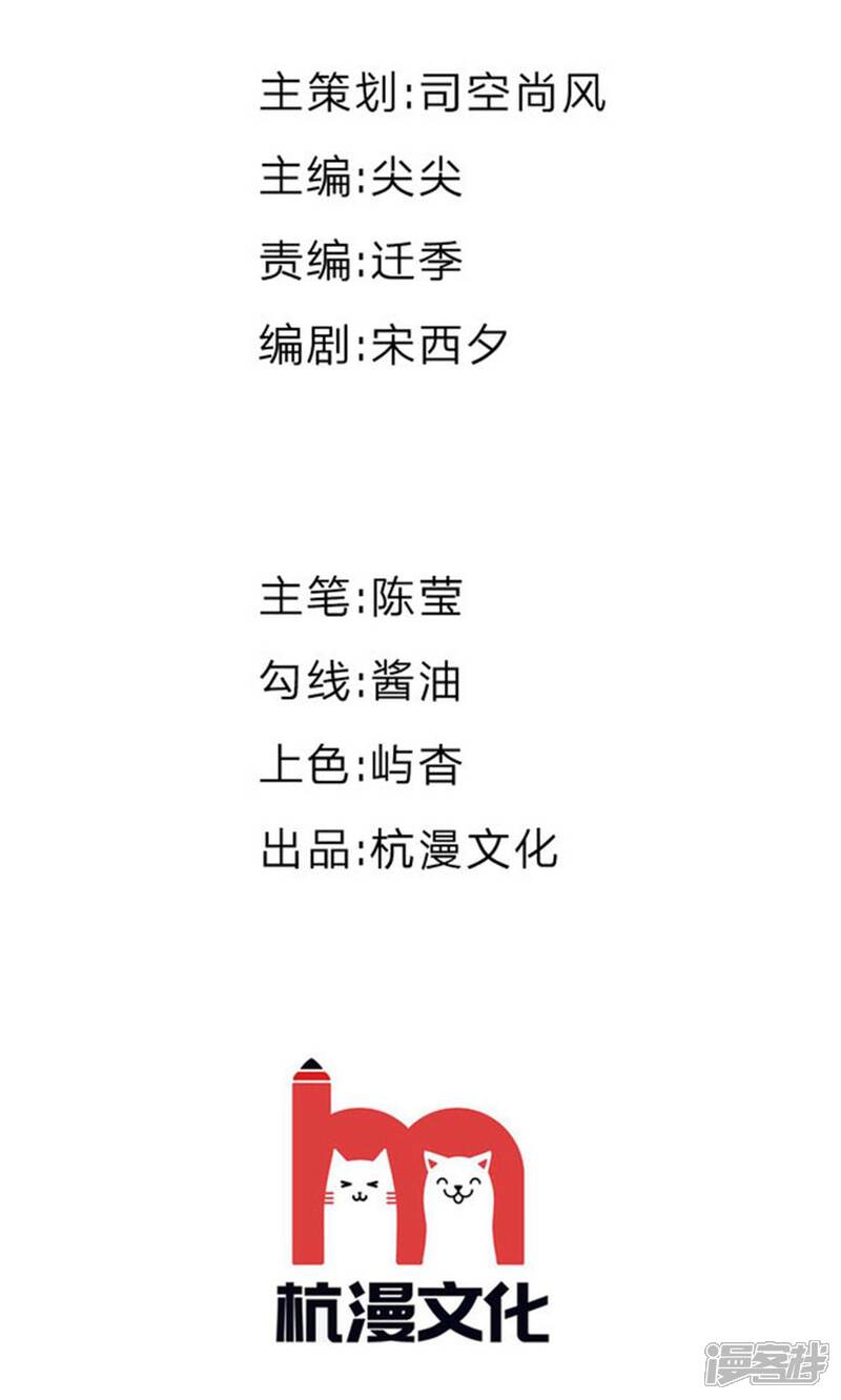 《我的吸血鬼总裁》第11话 没钱只能吃土 第2页