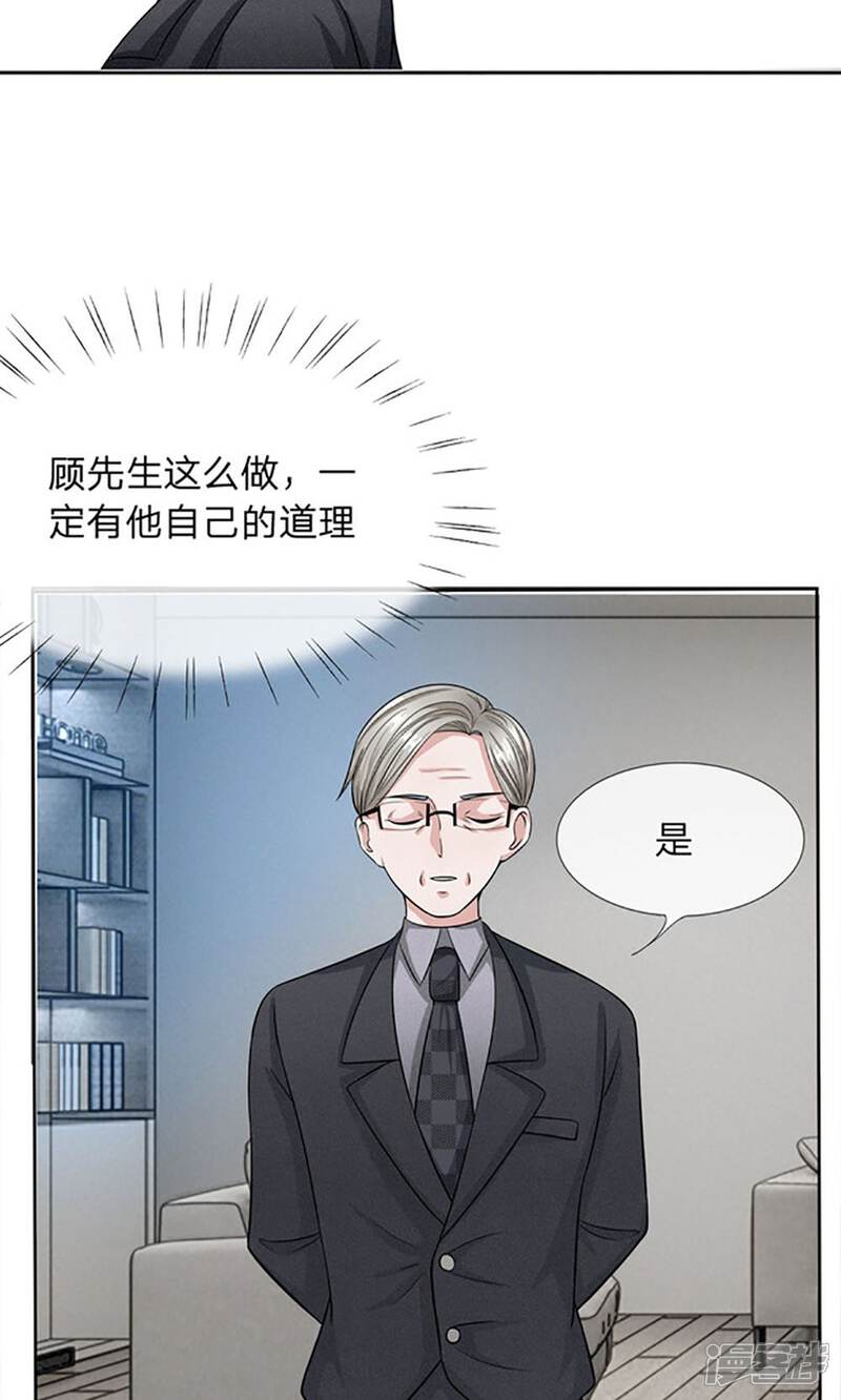 《我的吸血鬼总裁》第11话 没钱只能吃土 第6页