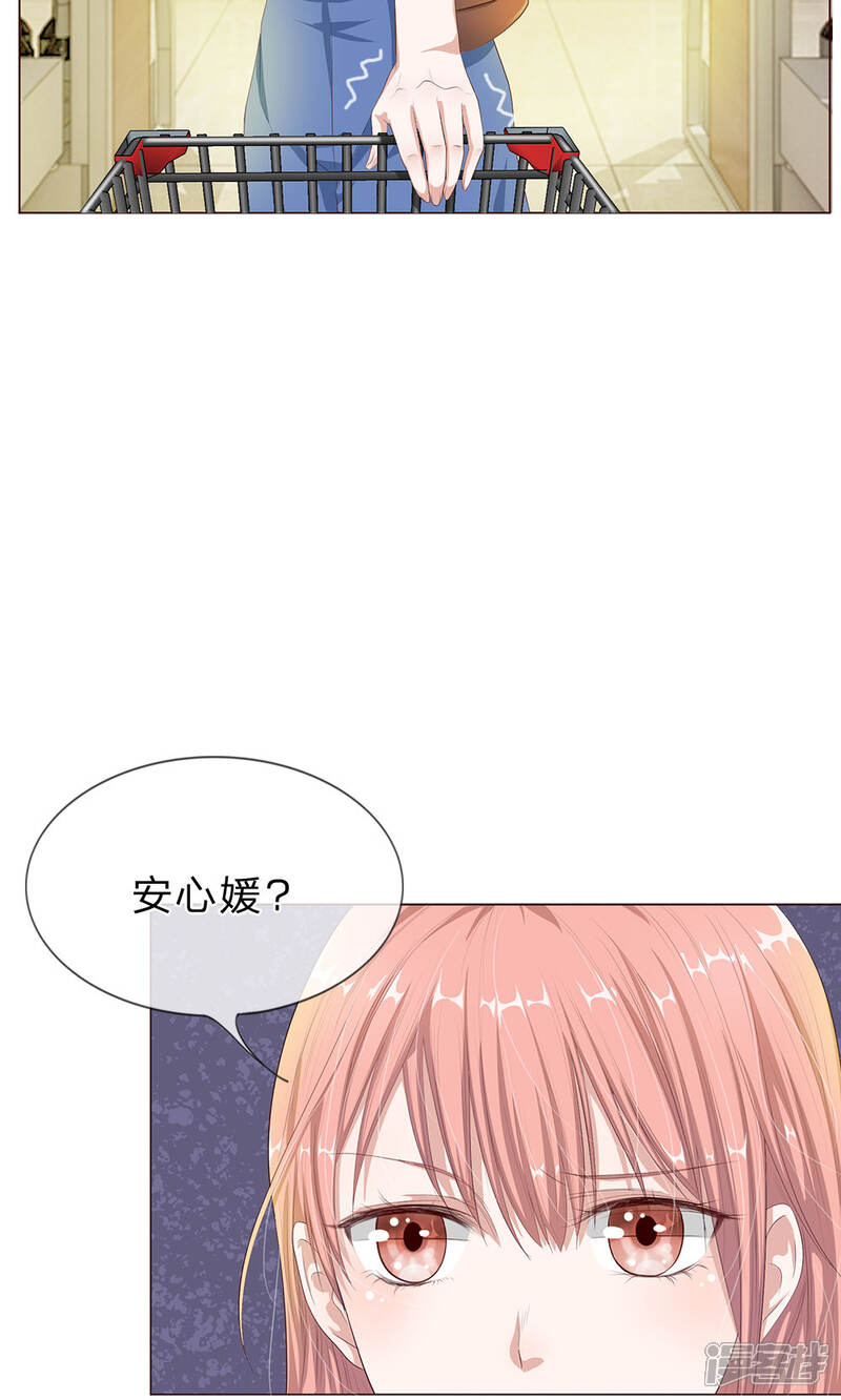 《我的吸血鬼总裁》第12话 吃你家大米了吗？ 第5页