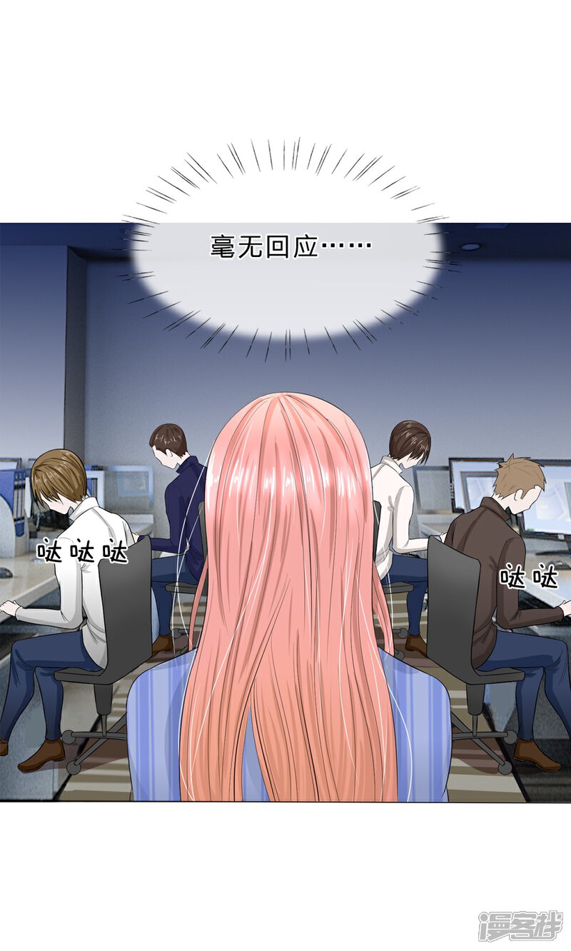 《我的吸血鬼总裁》第13话 终于时来运转啦！ 第12页