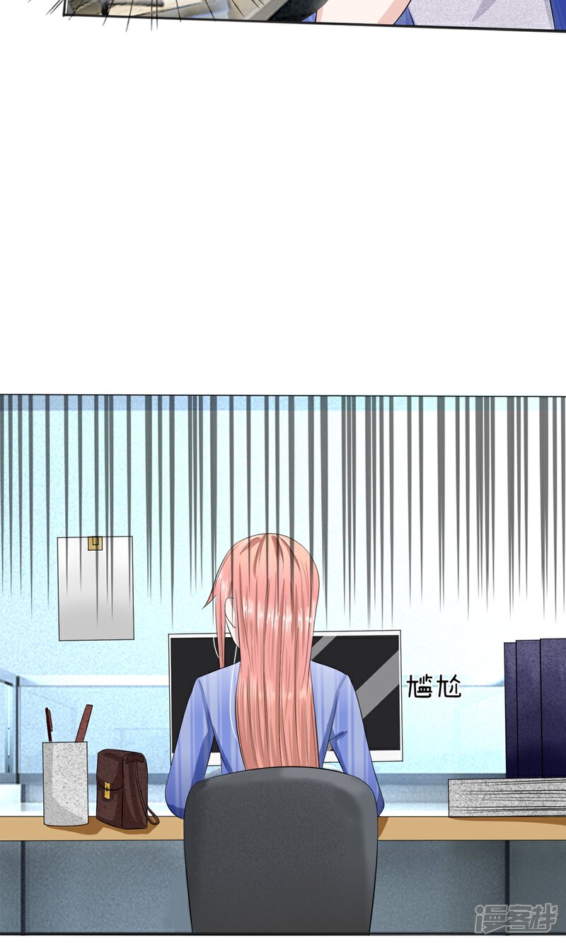 《我的吸血鬼总裁》第13话 终于时来运转啦！ 第14页