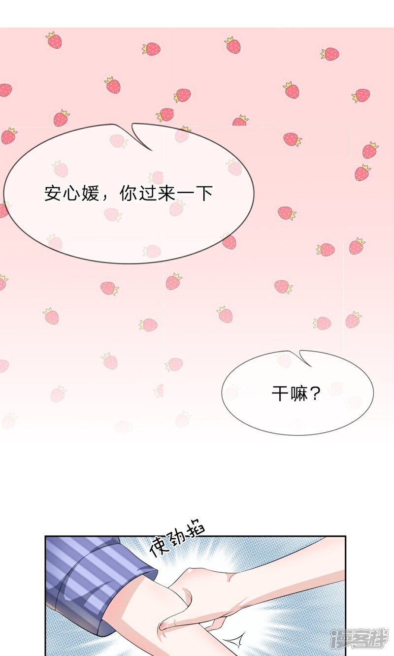《我的吸血鬼总裁》第13话 终于时来运转啦！ 第1页
