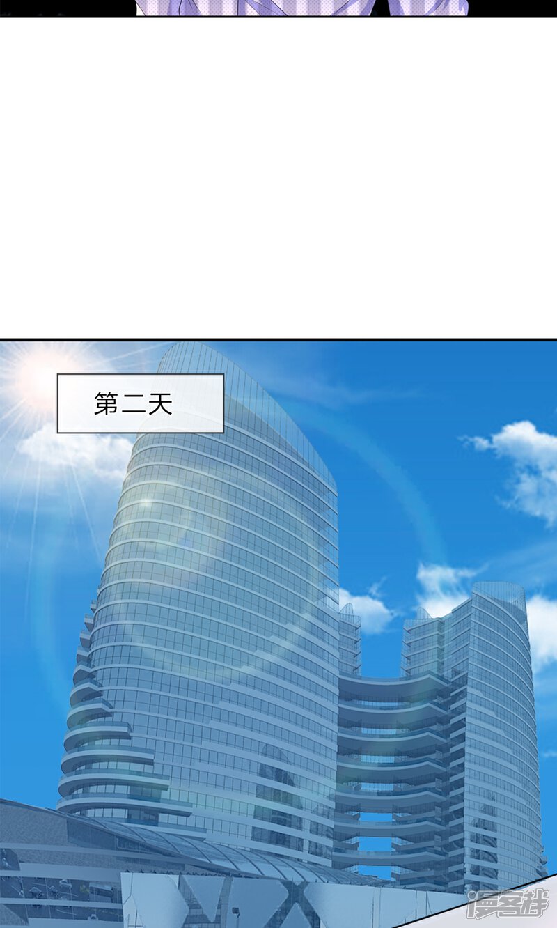 《我的吸血鬼总裁》第13话 终于时来运转啦！ 第7页
