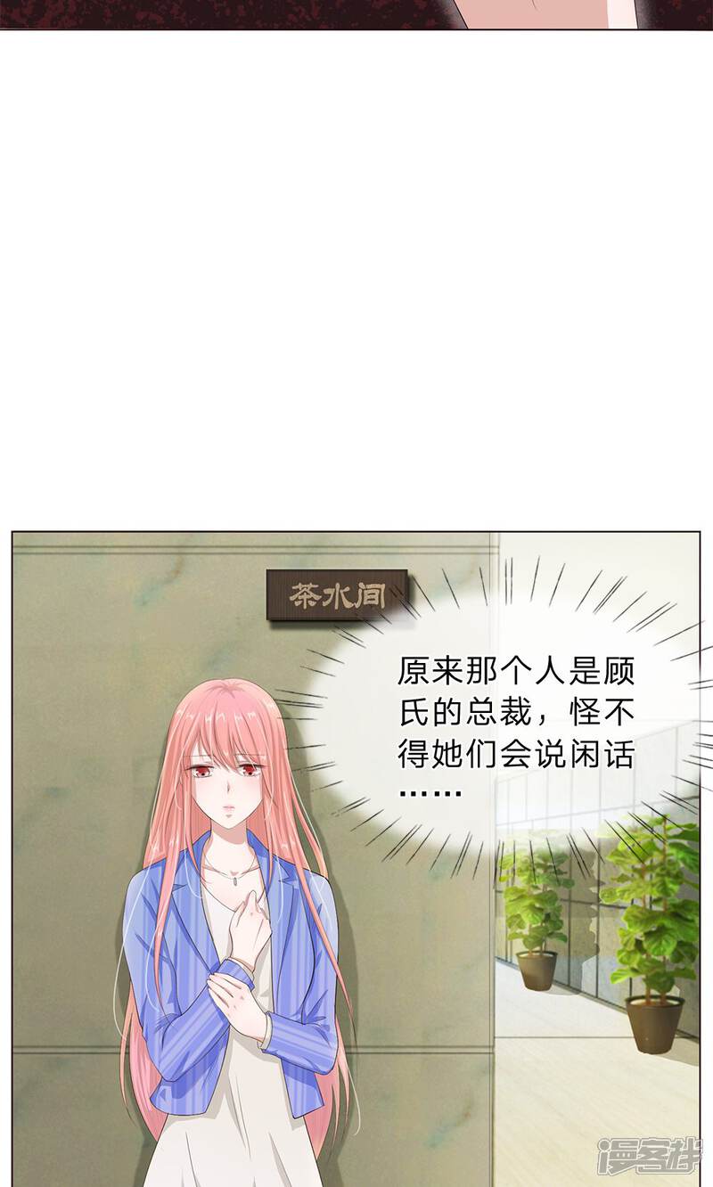 《我的吸血鬼总裁》第14话 嗷呜！ 第10页