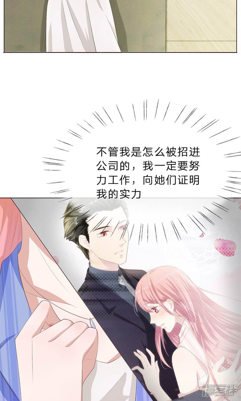 《我的吸血鬼总裁》第14话 嗷呜！ 第11页