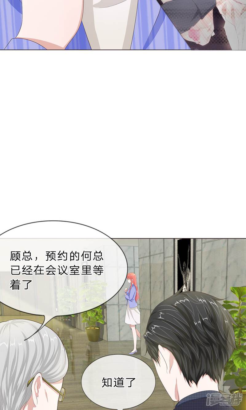 《我的吸血鬼总裁》第14话 嗷呜！ 第12页