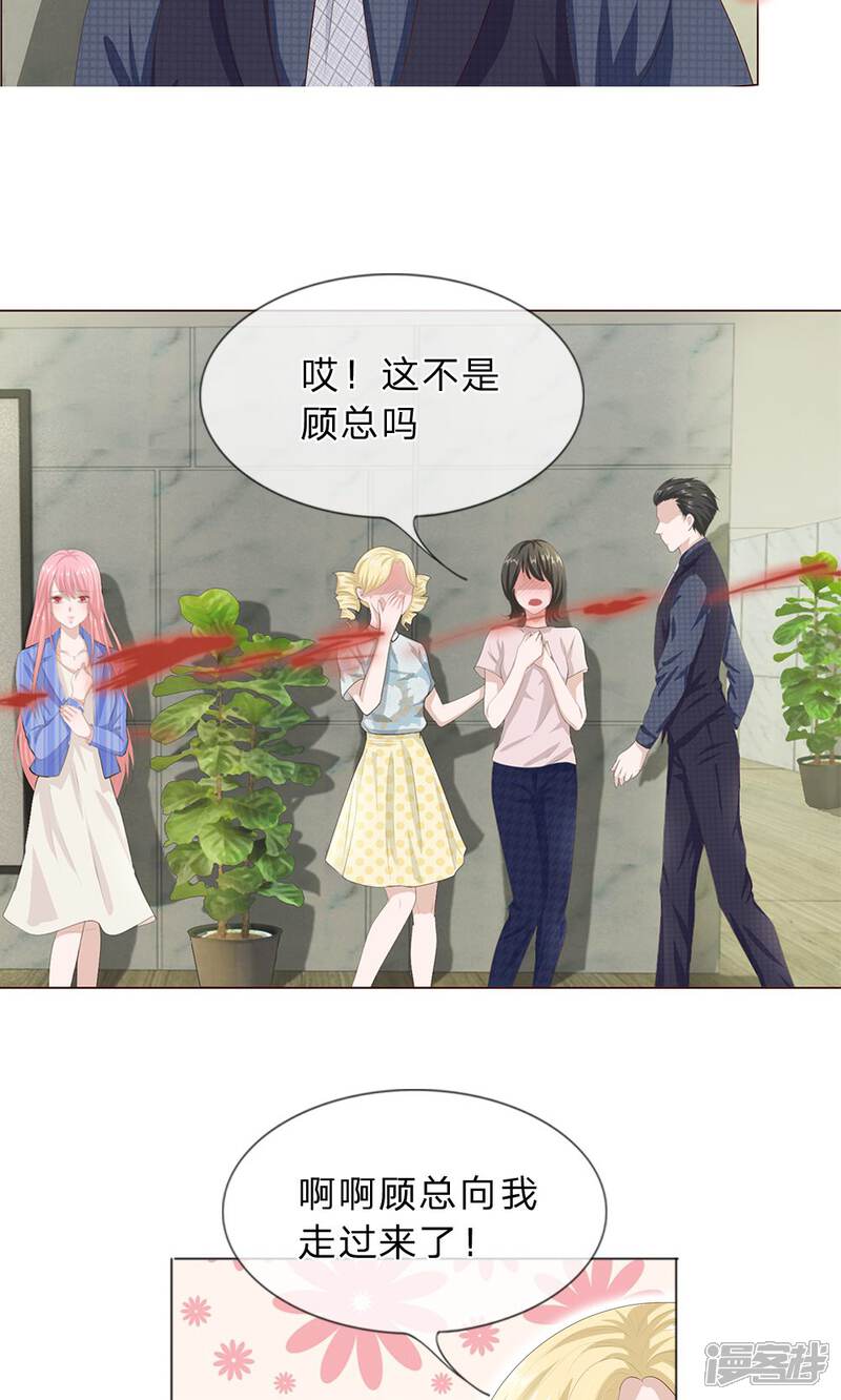《我的吸血鬼总裁》第14话 嗷呜！ 第14页