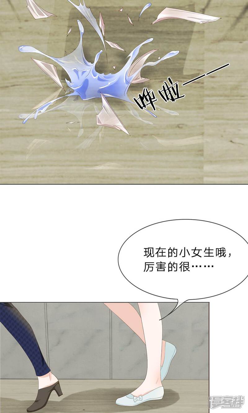 《我的吸血鬼总裁》第14话 嗷呜！ 第4页