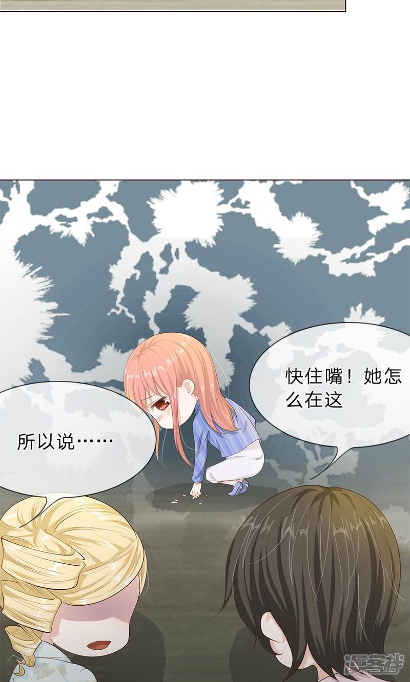 《我的吸血鬼总裁》第14话 嗷呜！ 第5页