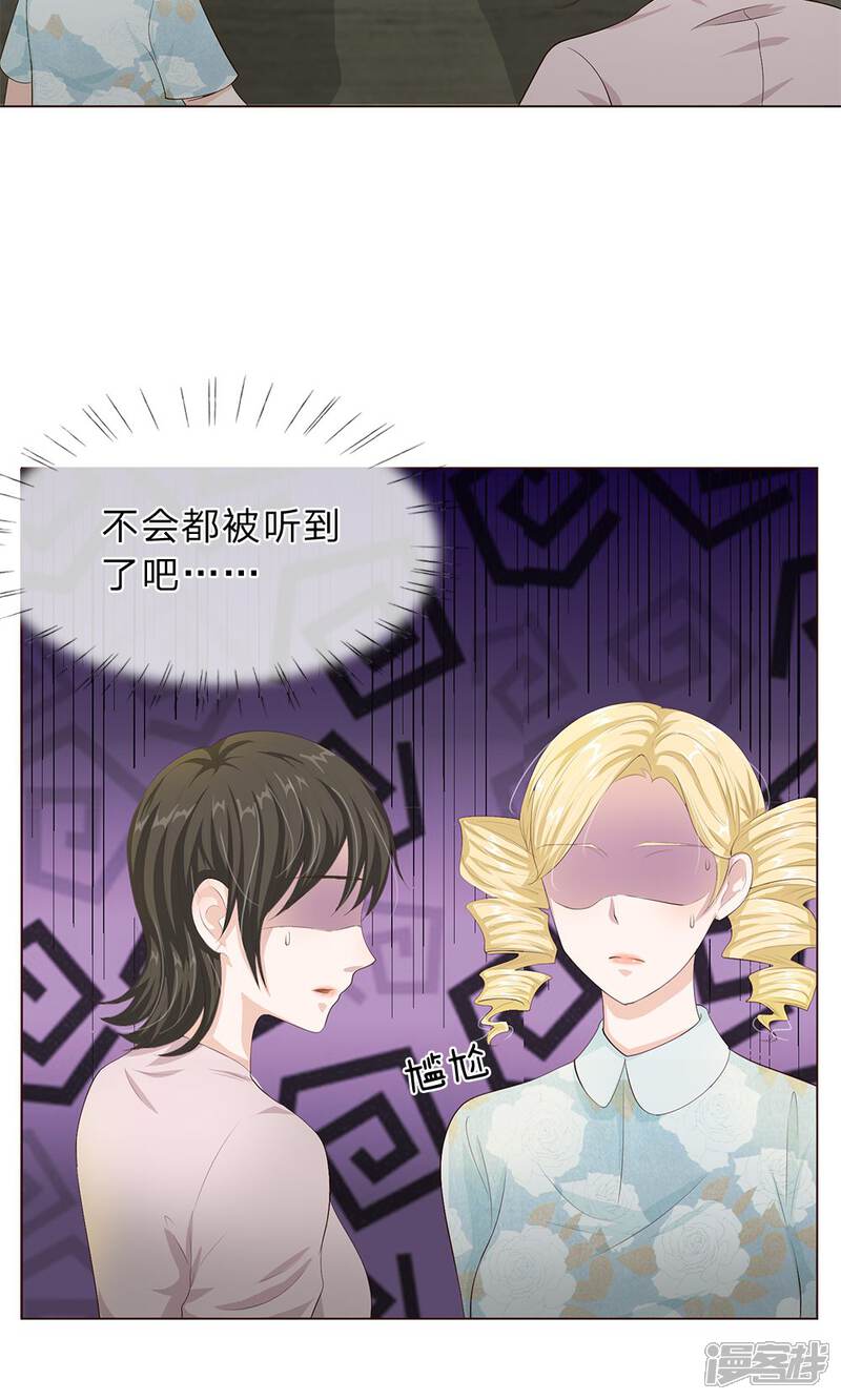 《我的吸血鬼总裁》第14话 嗷呜！ 第6页