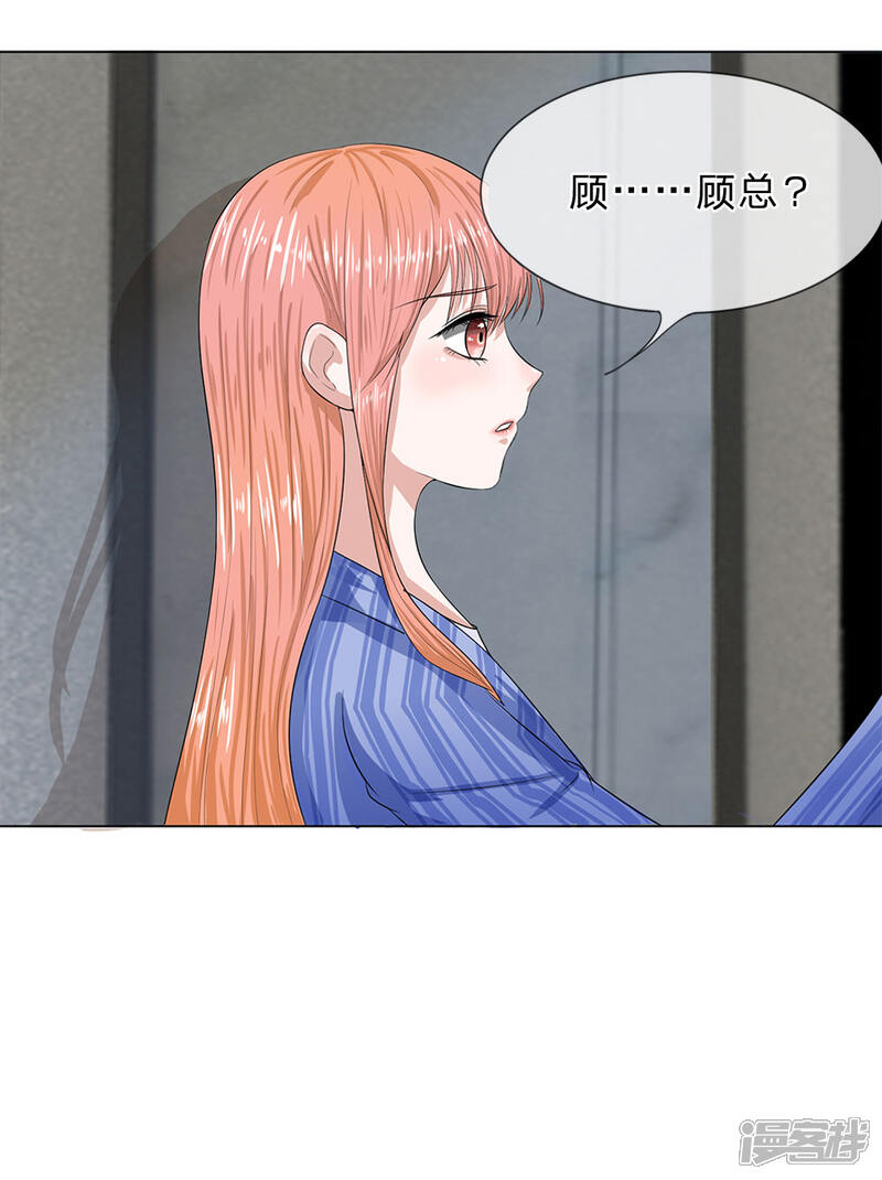 《我的吸血鬼总裁》第15话 人善被人欺 第1页