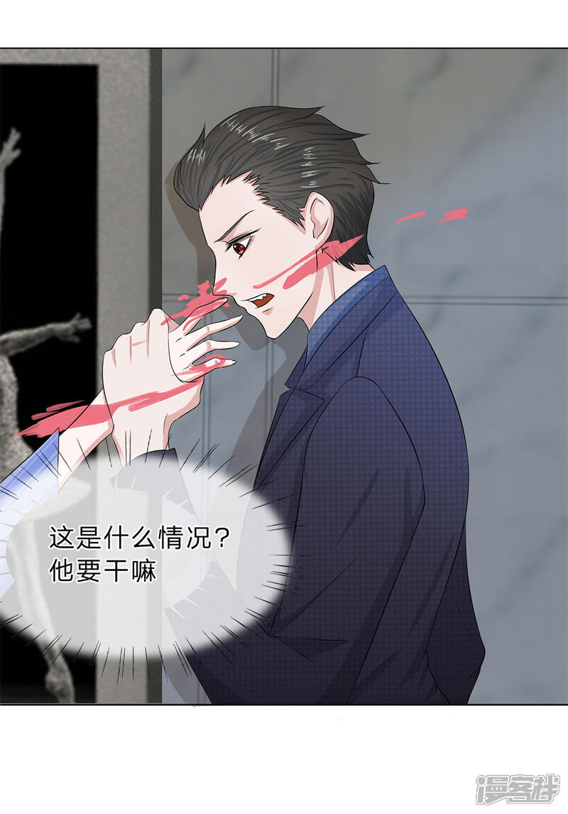 《我的吸血鬼总裁》第15话 人善被人欺 第2页