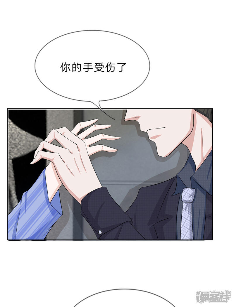 《我的吸血鬼总裁》第15话 人善被人欺 第4页