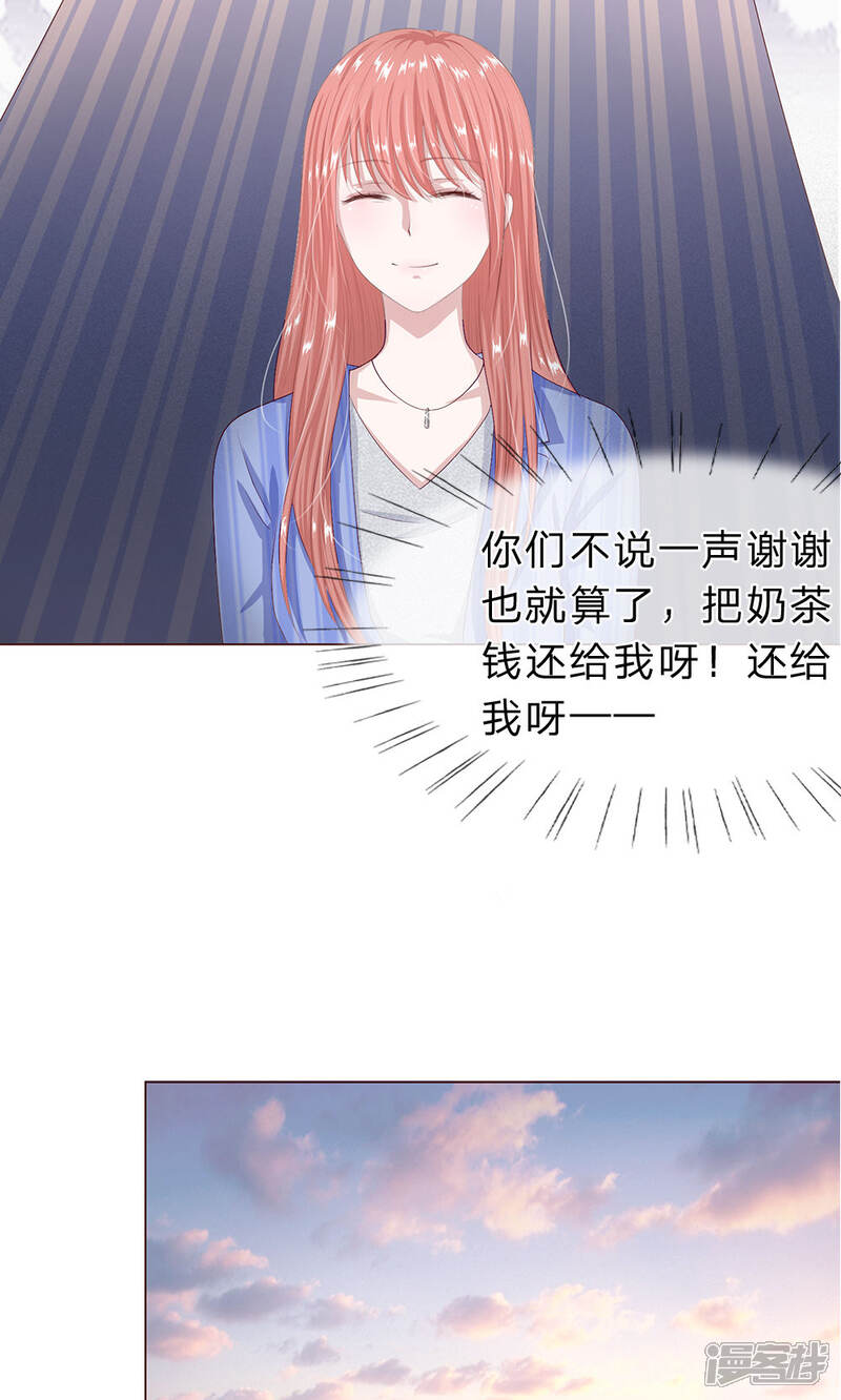 《我的吸血鬼总裁》第16话 孤独是必修课 第10页