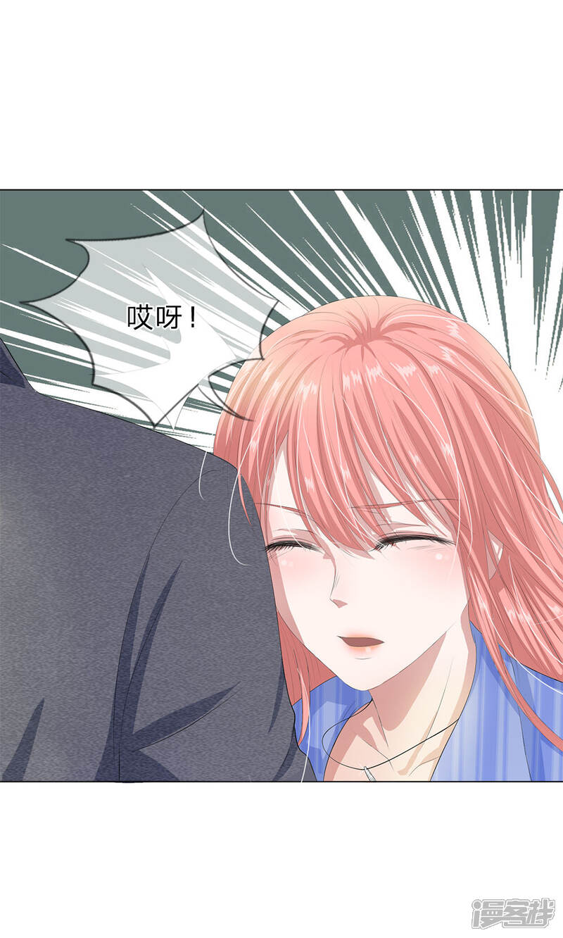 《我的吸血鬼总裁》第16话 孤独是必修课 第15页