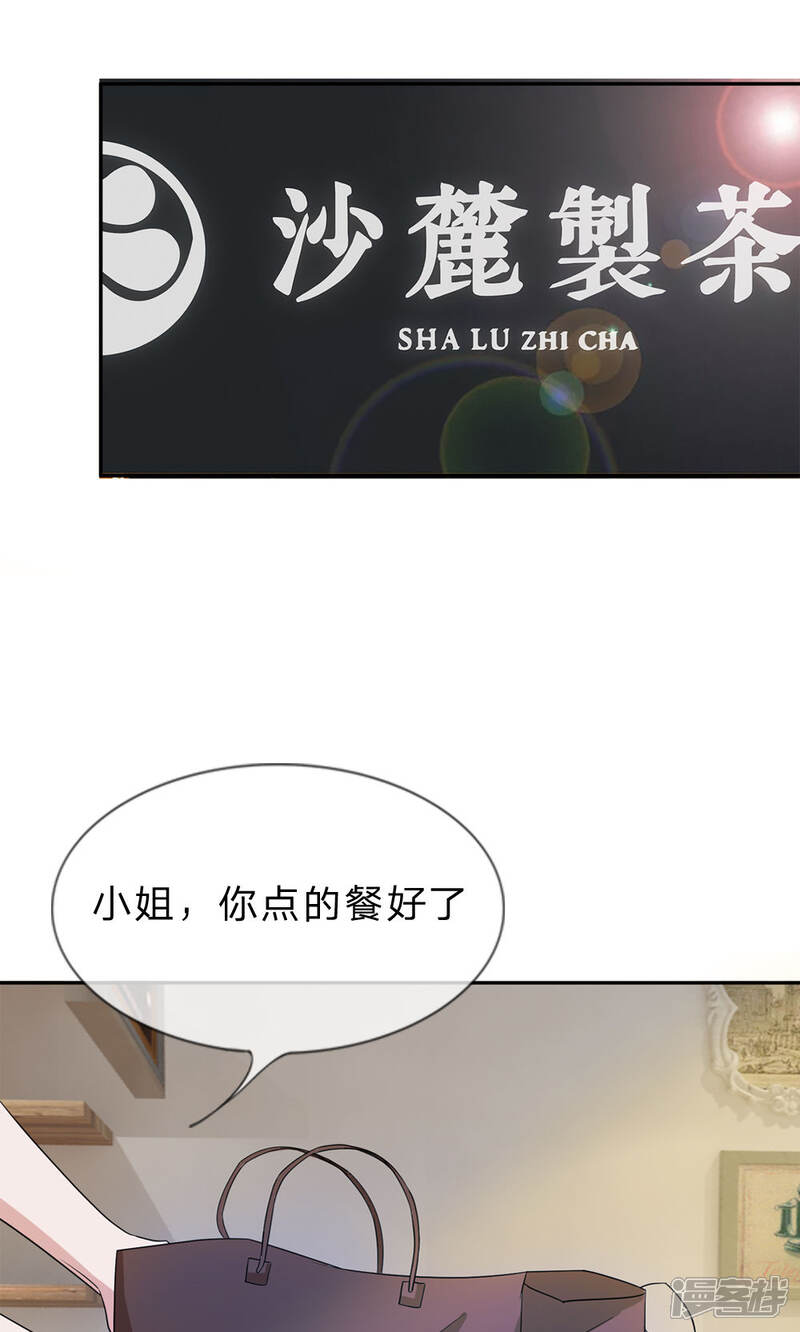 《我的吸血鬼总裁》第16话 孤独是必修课 第1页